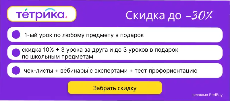 Тетрика подготовка к егэ